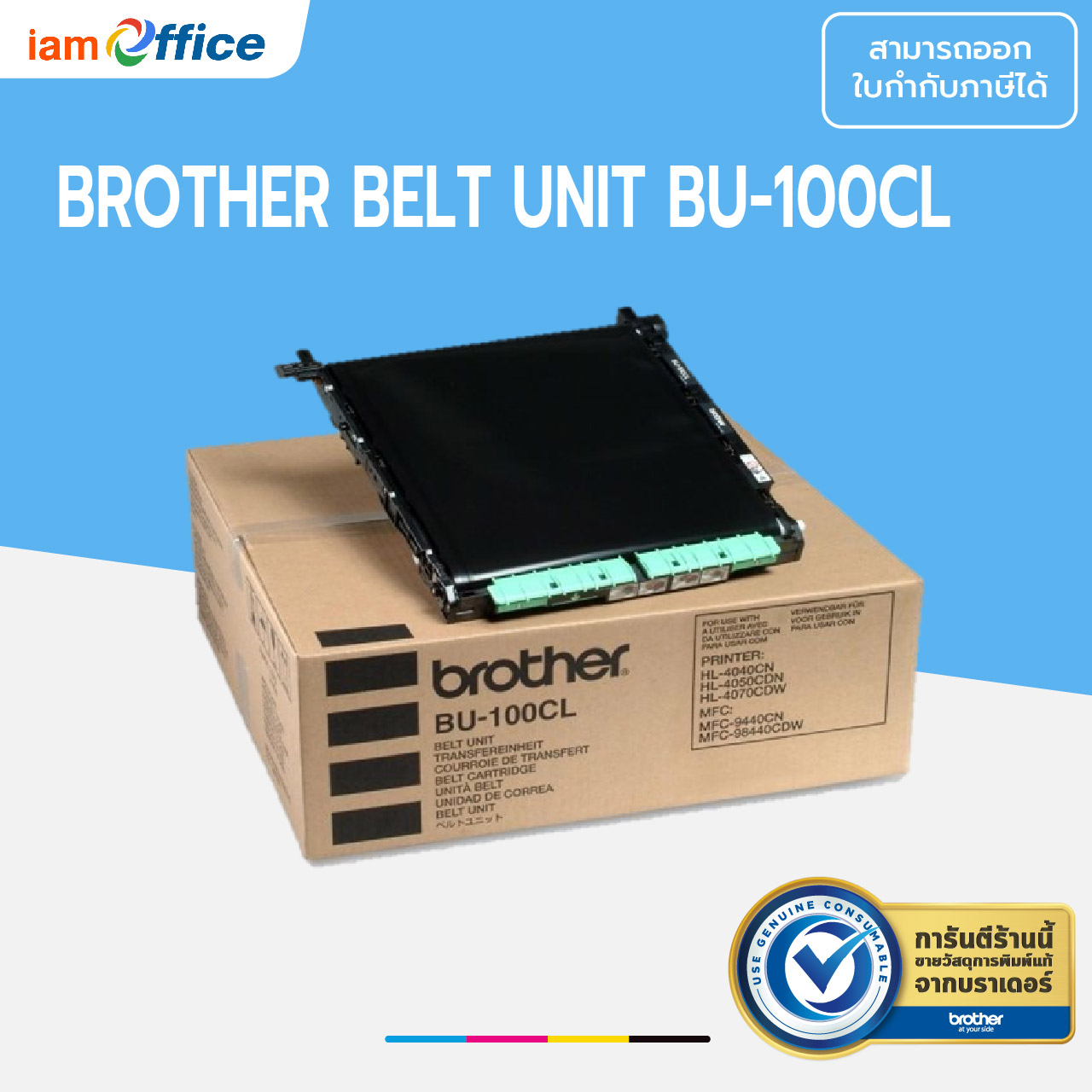 brother 【純正】ベルトユニット BU300CL 格安新品 パソコン・周辺機器