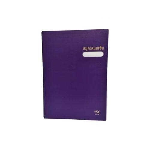 แฟ้มเสนอเซ็น YSC No.SK116 สีม่วง