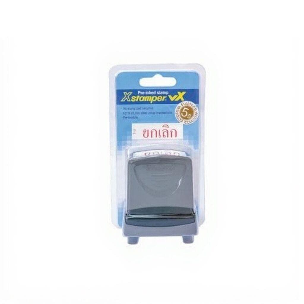 ตรายางหมึกในตัว Xstamper No.T17 ยกเลิก สีแดง