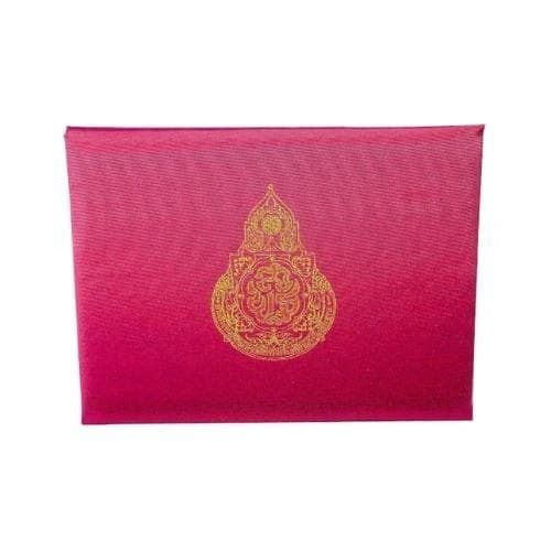 ปกประกาศนียบัตร A5 พิมพ์ สพฐ ผ้าไหม สีเลือดหมู