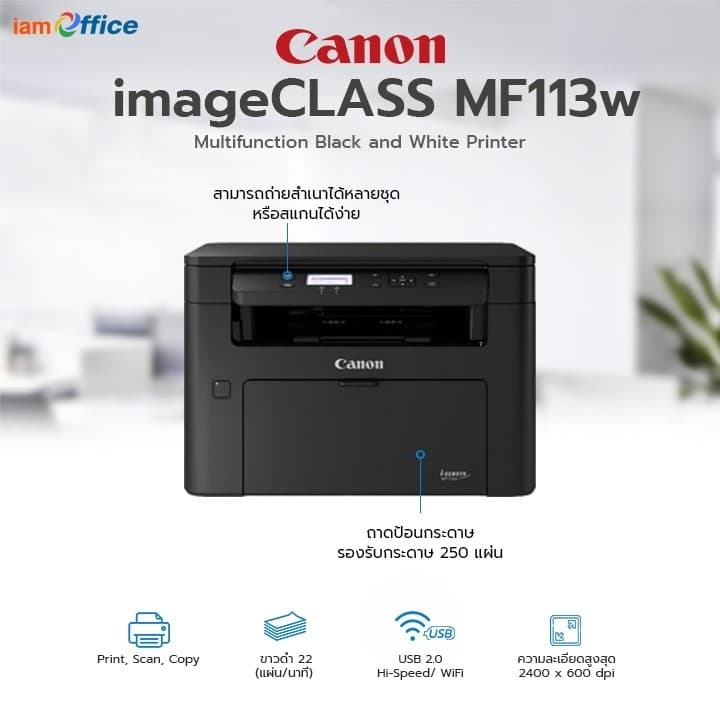 เครื่องปริ้นเตอร์ image CLASS MF113w