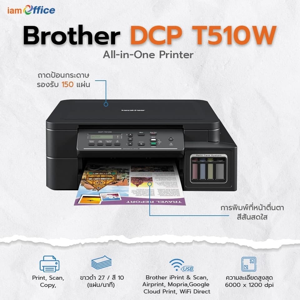 เครื่องปริ้นเตอร์ brother