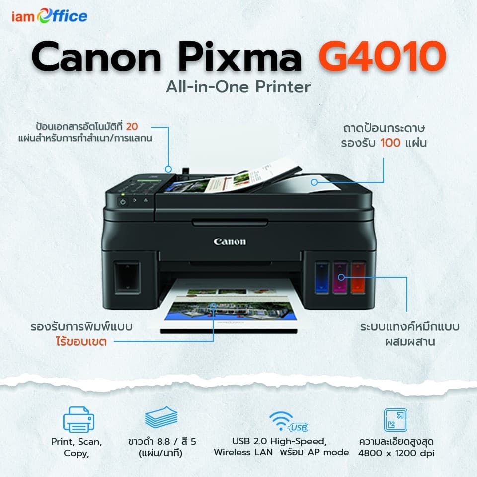 เครื่องปริ้นเตอร์ canon