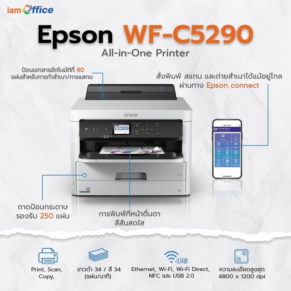 เครื่องปริ้นเตอร์ epson