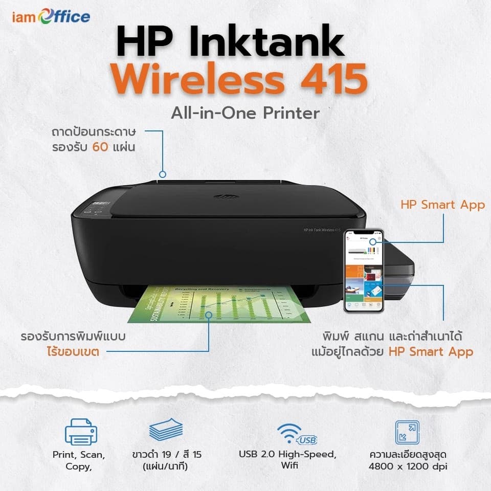 เครื่องปริ้นเตอร์ HP