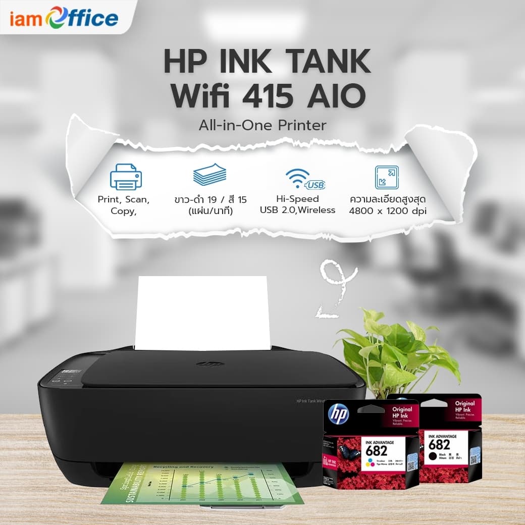 เครื่องปริ้นเตอร์ wifi 415
