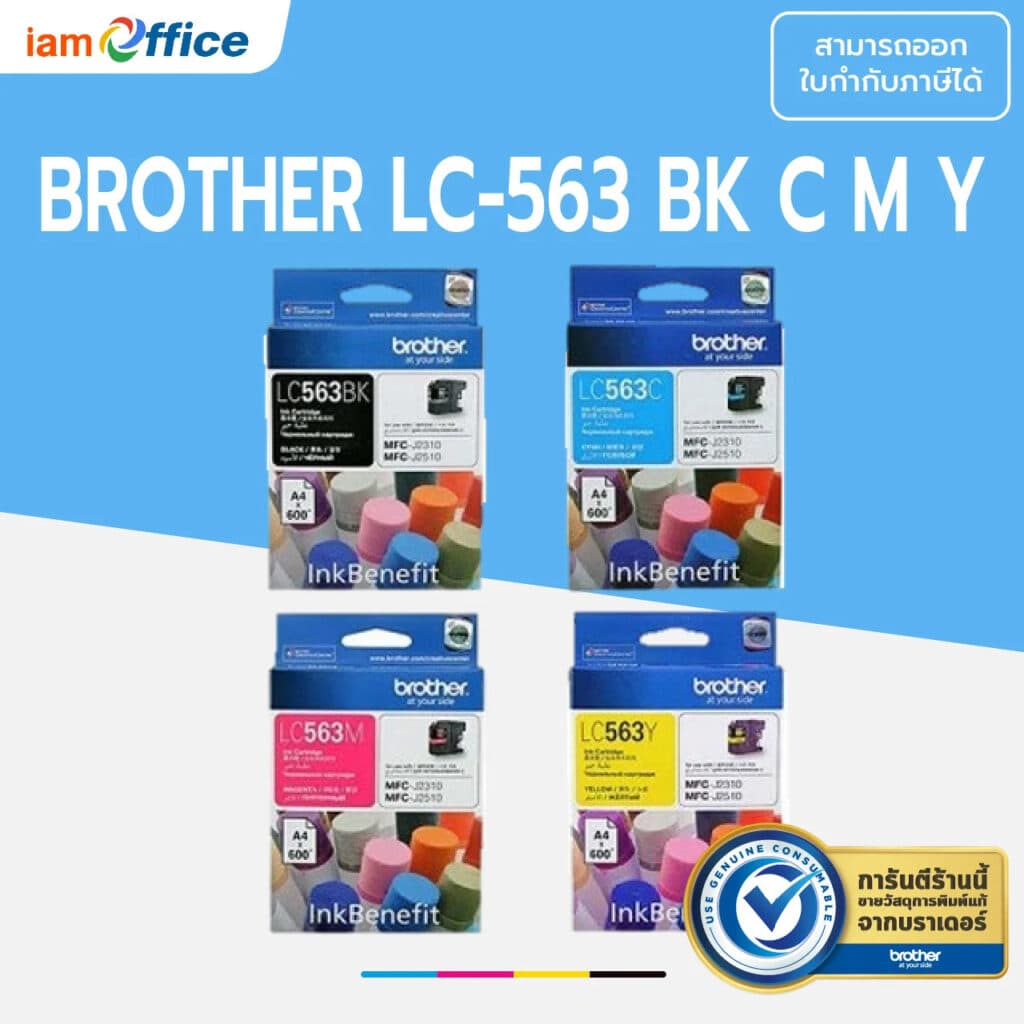 หมึกปริ้นเตอร์ Brother