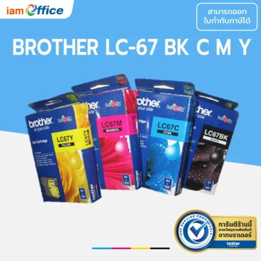 หมึกปริ้นเตอร์ Brother