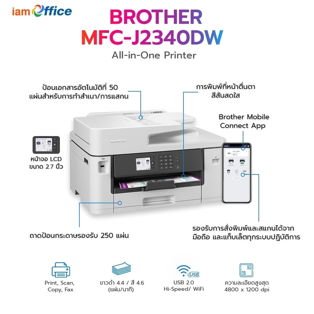 เครื่องปริ้นเตอร์ BROTHER