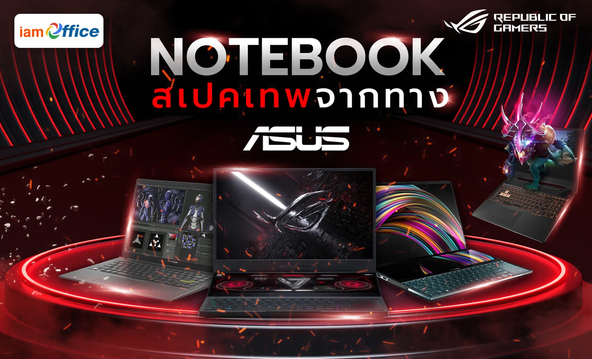 โน๊ตบุ๊คตัวท็อป ตัวเด่น จากแบรนด์ Asus