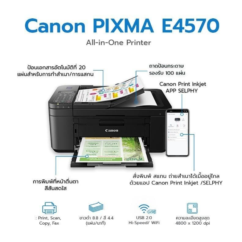 เครื่องปริ้นเตอร์ canon