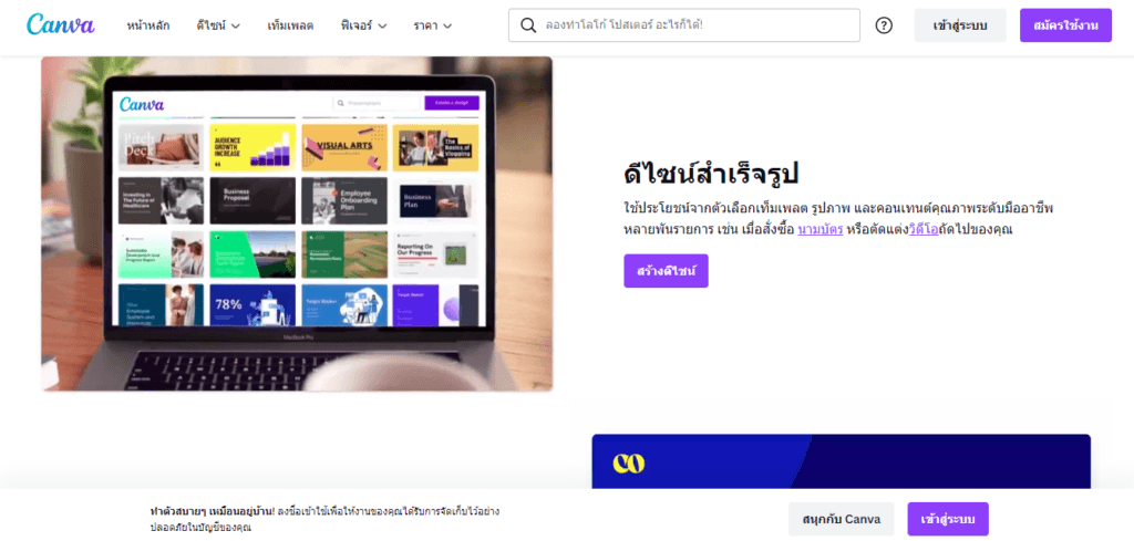 Canva