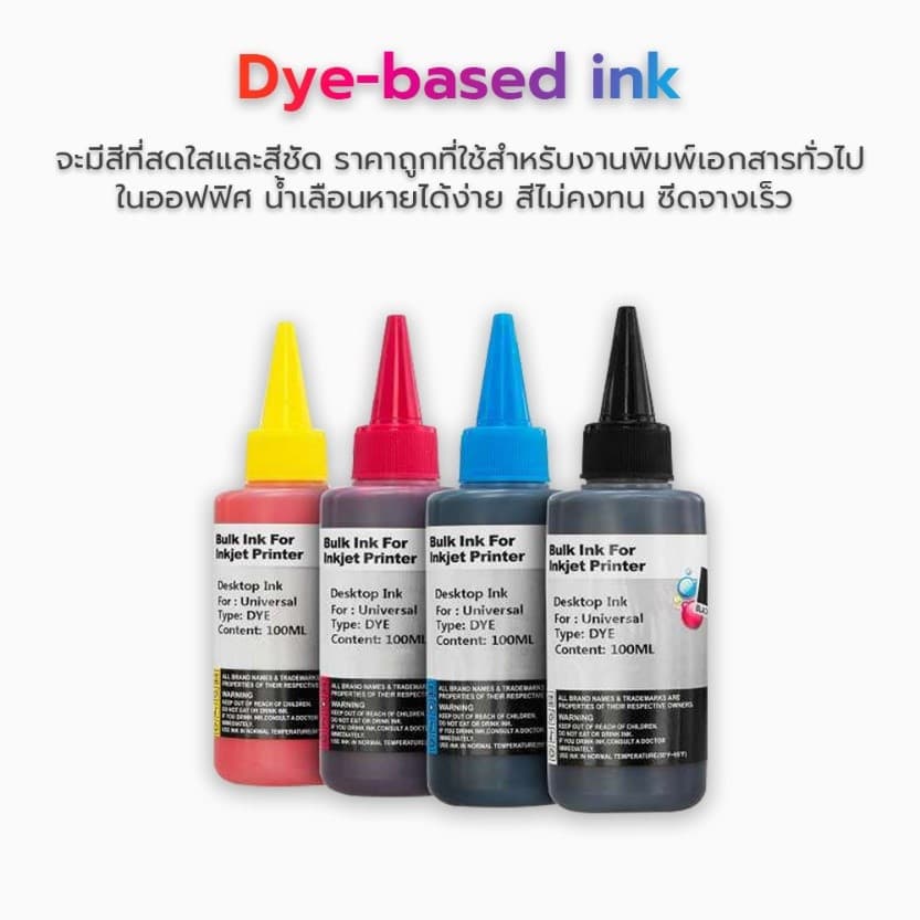หมึกปริ้นเตอร์ Dye-based ink