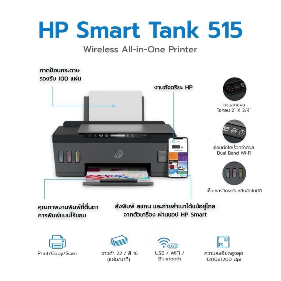 เครื่องปริ้นเตอร์ hp