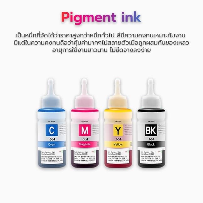 หมึกปริ้นเตอร์ Pigment ink