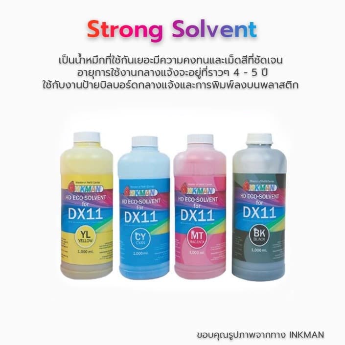 หมึกปริ้นเตอร์ Strong solvent