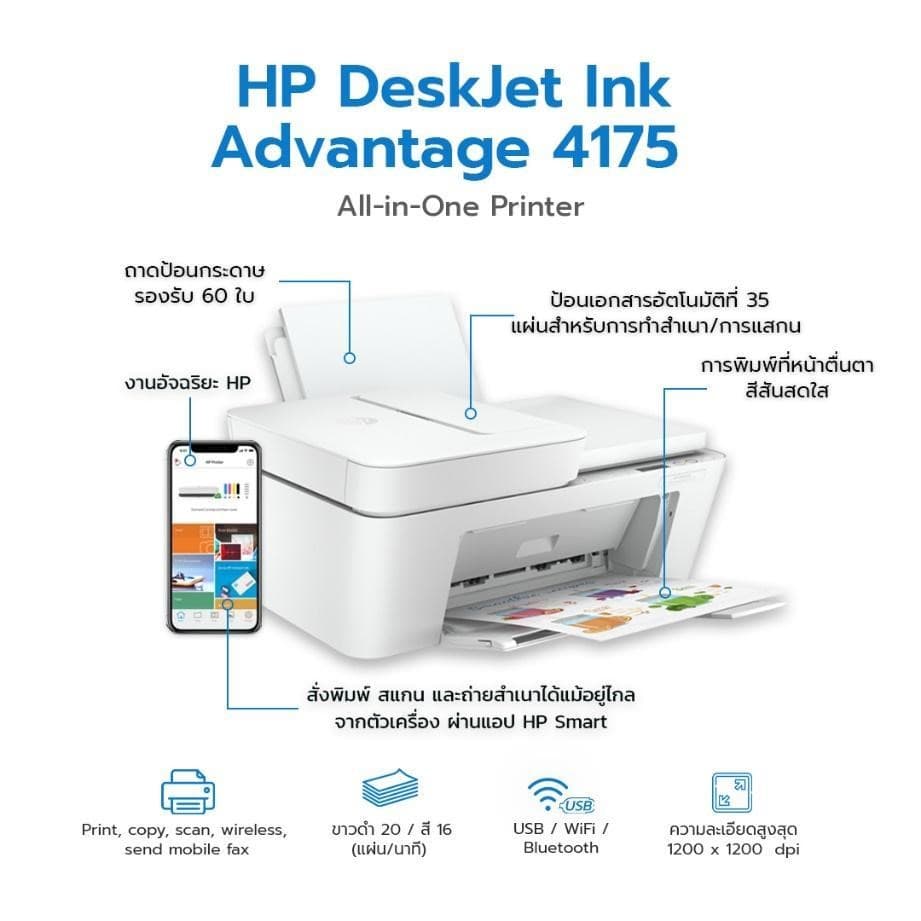 เครื่องปริ้นเตอร์ hp