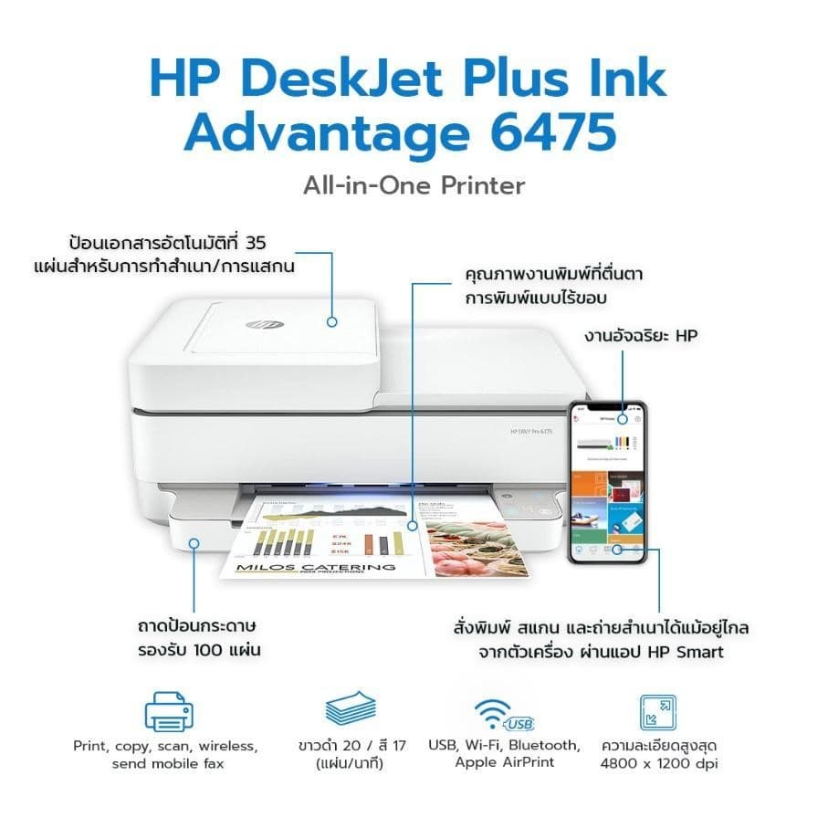 เครื่องปริ้นเตอร์ hp
