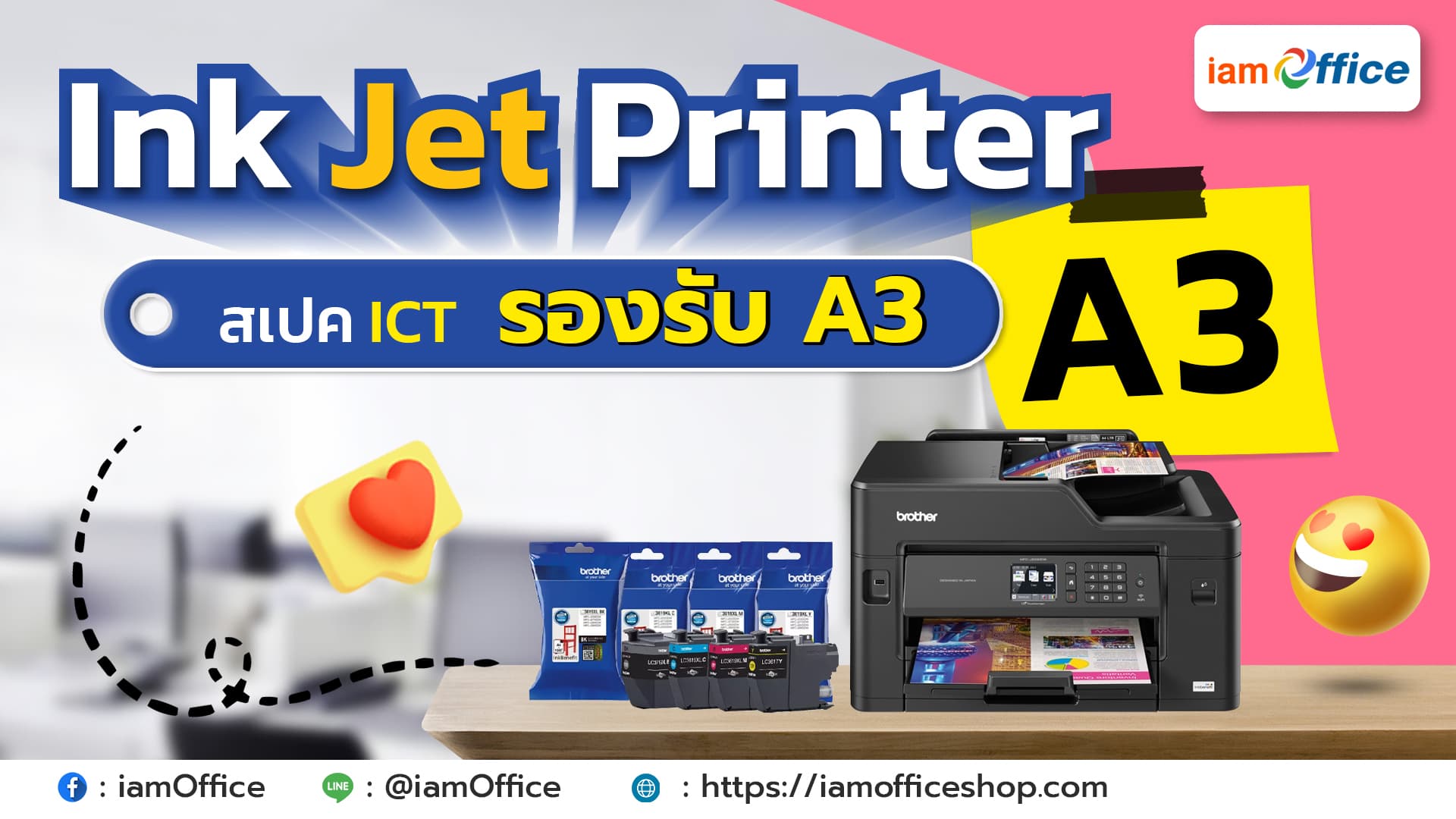 เครื่องปริ้นเตอร์ Inkjet รองรับ A3 สเปก ICT