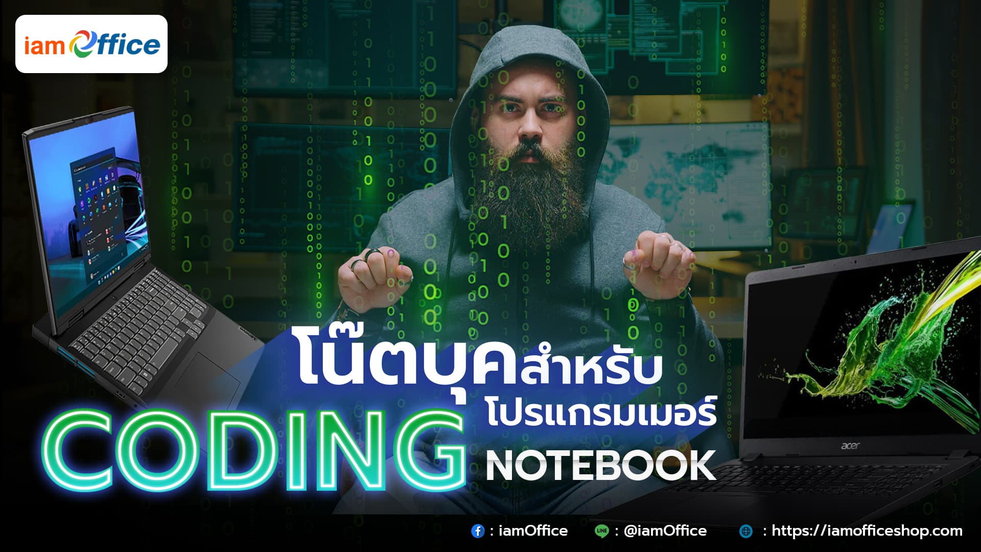 โน๊ตบุ๊คสเปกแรงเขียนโค้ดสบายสไตล์โปรแกรมเมอร์