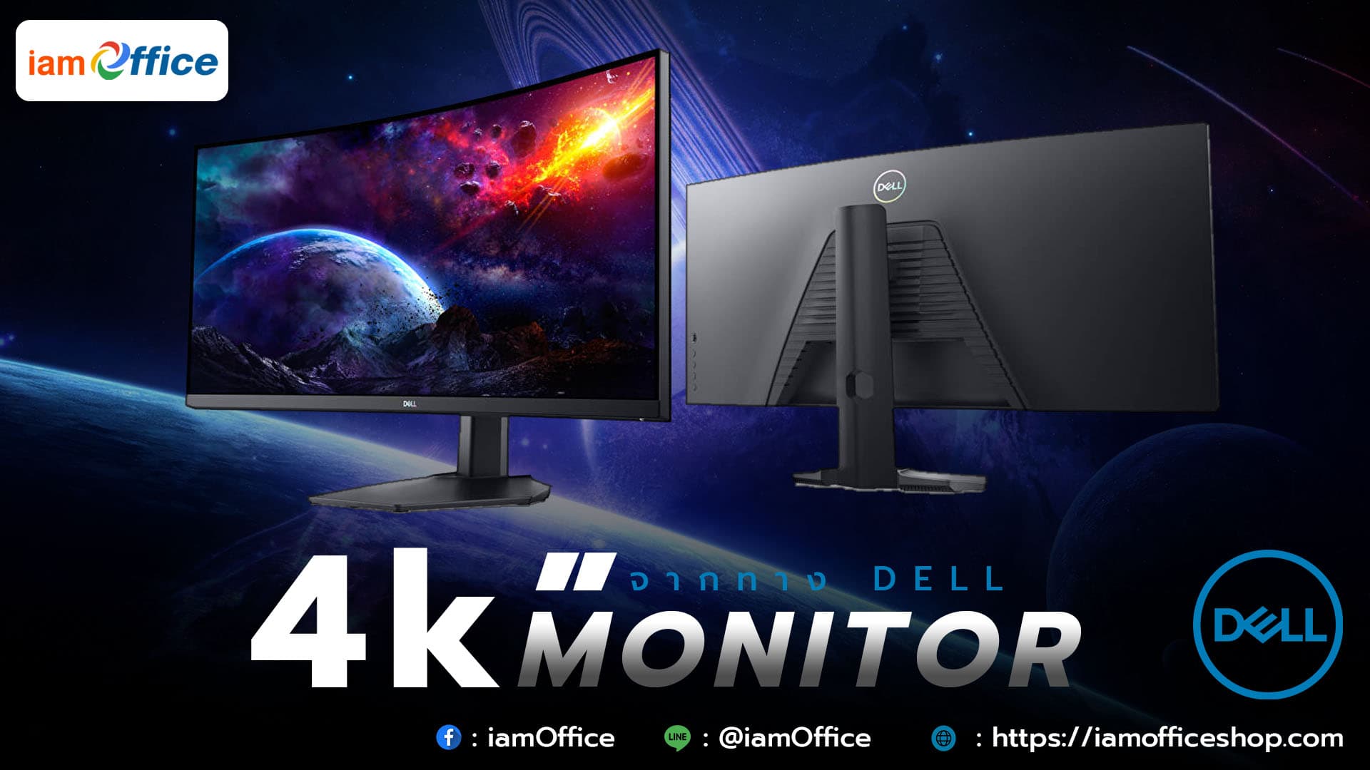 แนะนำจอมอนิเตอร์ระดับ 4K แบรนด์ Dell