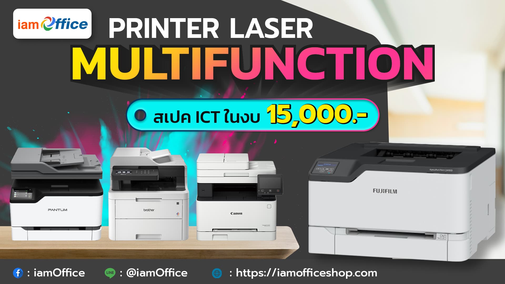 เครื่องปริ้นเตอร์มัลติฟังก์ชันเลเซอร์สำหรับภาพสีสเปกเครื่องปริ้นเตอร์ ICT ในงบ 15,000 บาท