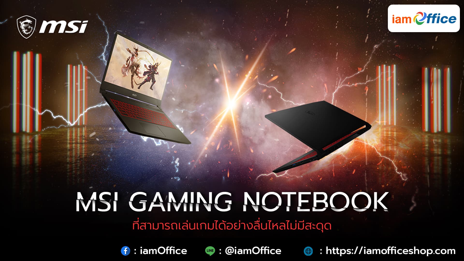 แนะนำโน๊ตบุ๊คเกมมิ่ง MSI ที่สามารถเล่นเกมได้อย่างลื่นไหลไม่มีสะดุด