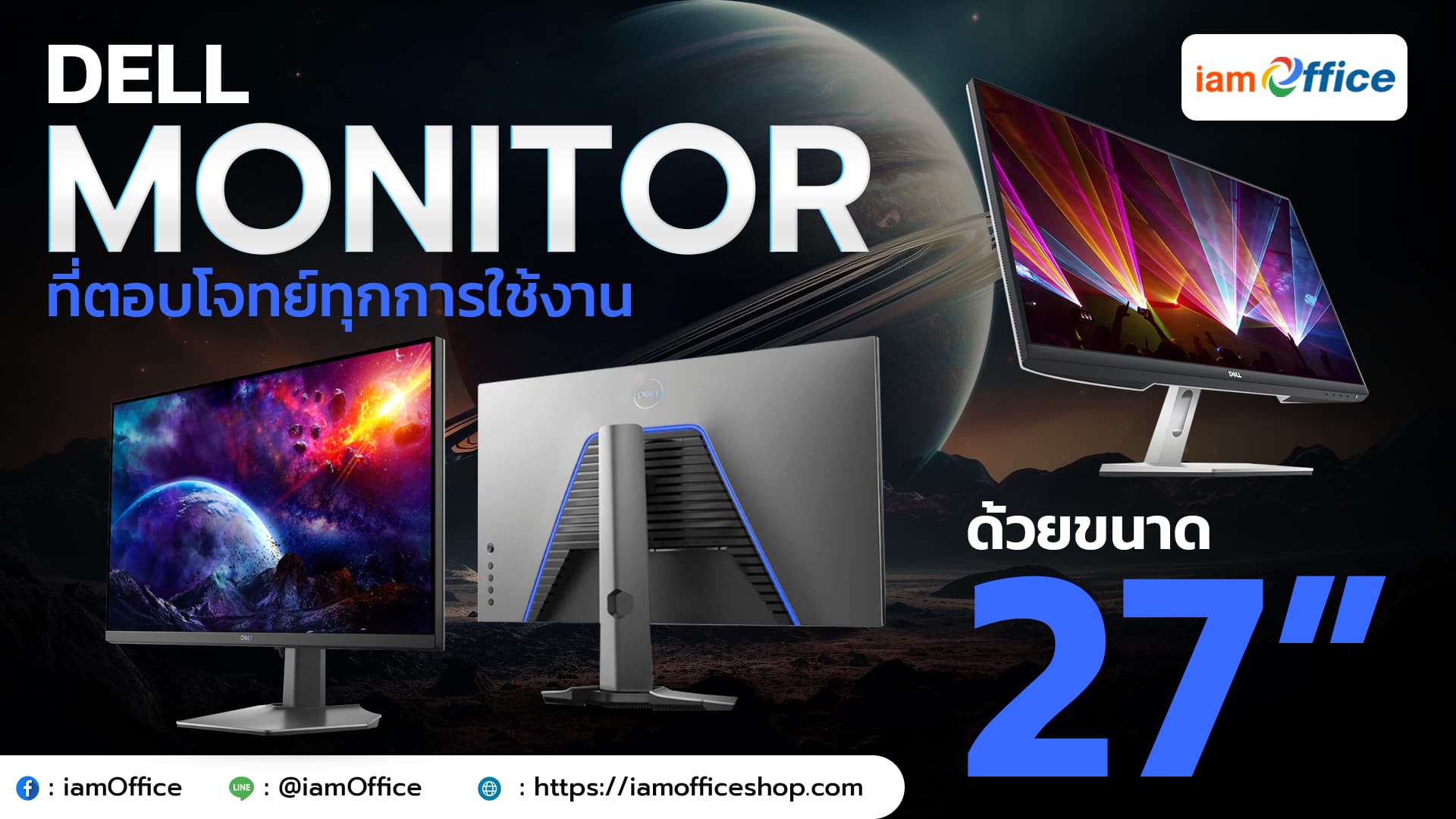 สุดยอดจอมอนิเตอร์จากแบรนด์ Dell ขนาด 27 นิ้ว ที่ตอบโจทย์ทุกการใช้งาน