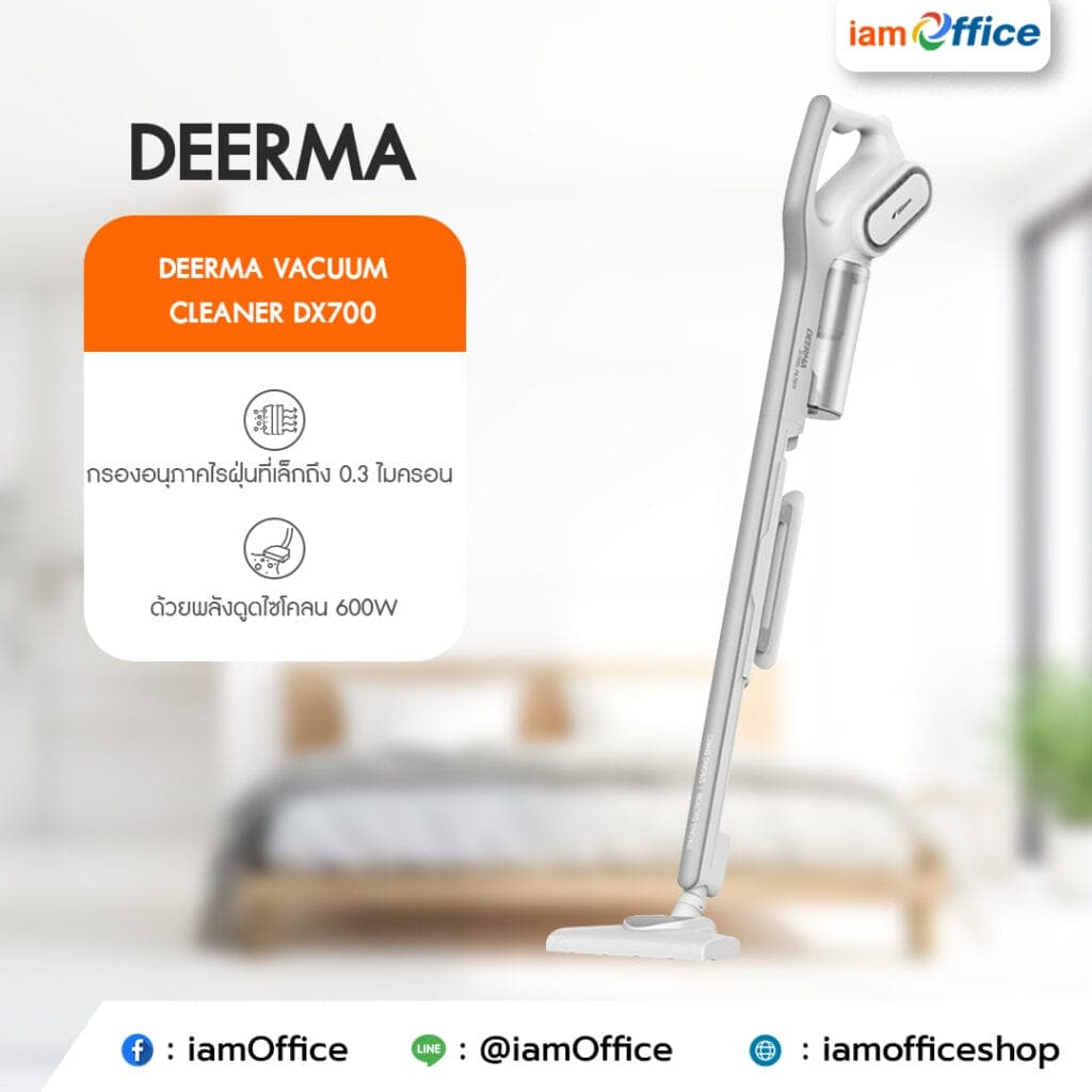 เครื่องดูดฝุ่น Deerma Vacuum Cleaner 