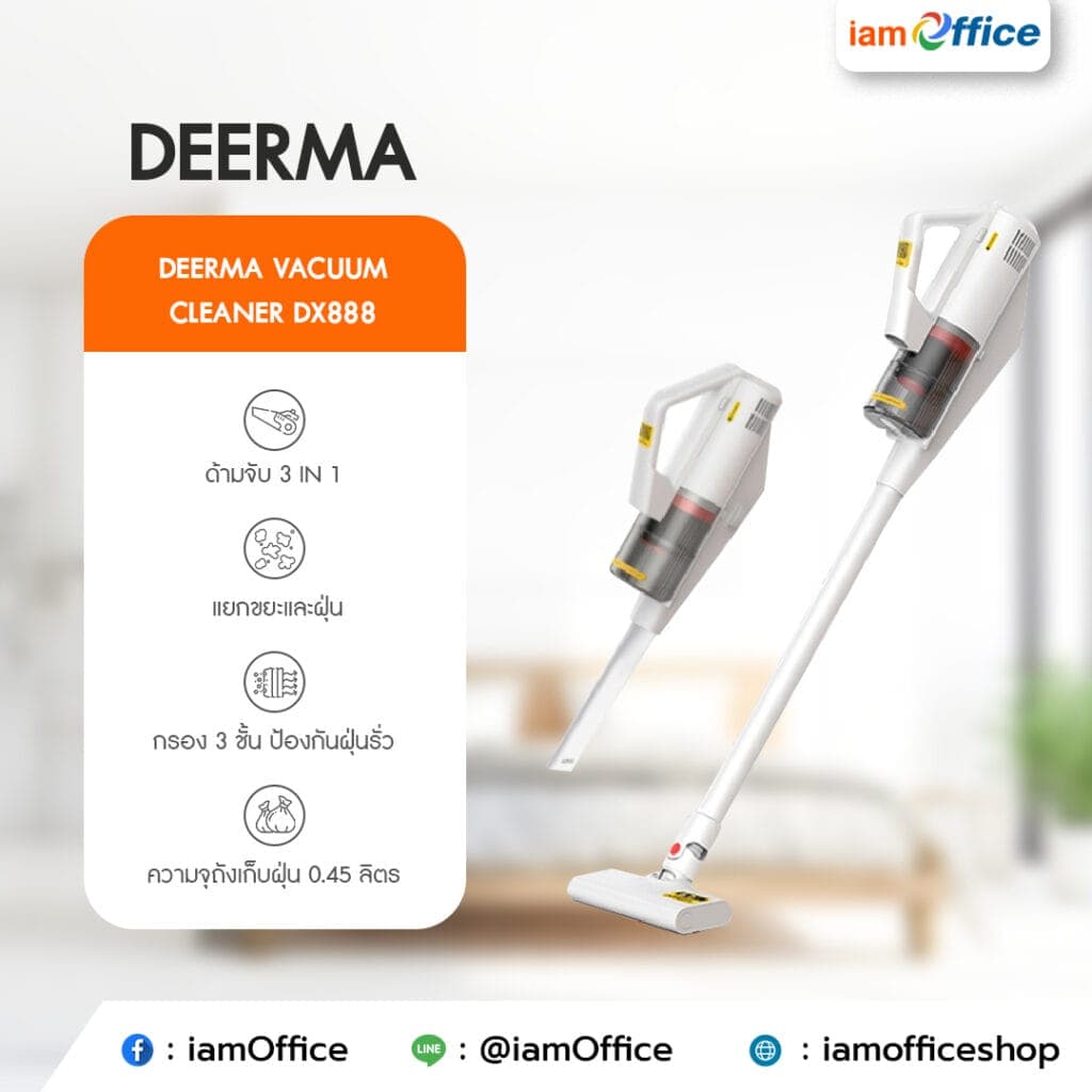 เครื่องดูดฝุ่นแบบด้ามจับ 3 in 1 Deerma Vacuum Cleaner DX888