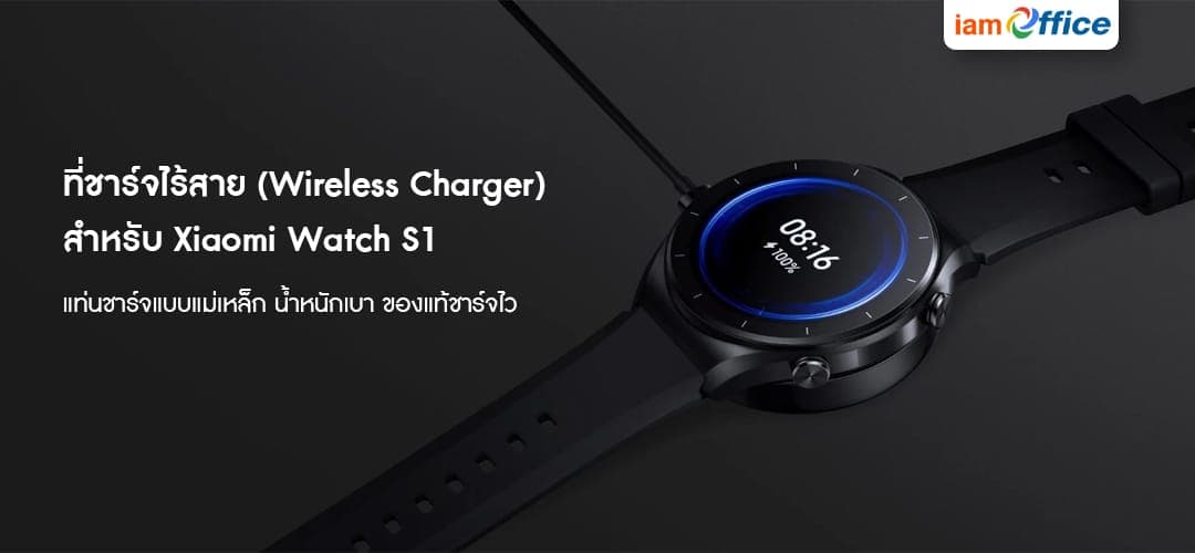 ที่ชาร์จไร้สายสำหรับ Xiaomi Watch S1