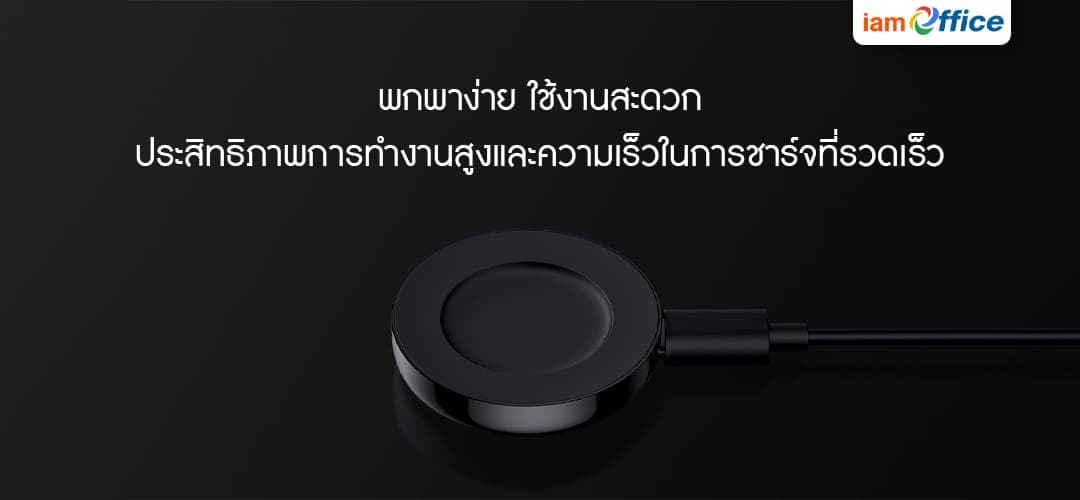 ที่ชาร์จไร้สาย (Wireless Charger) สำหรับ Xiaomi Watch S1