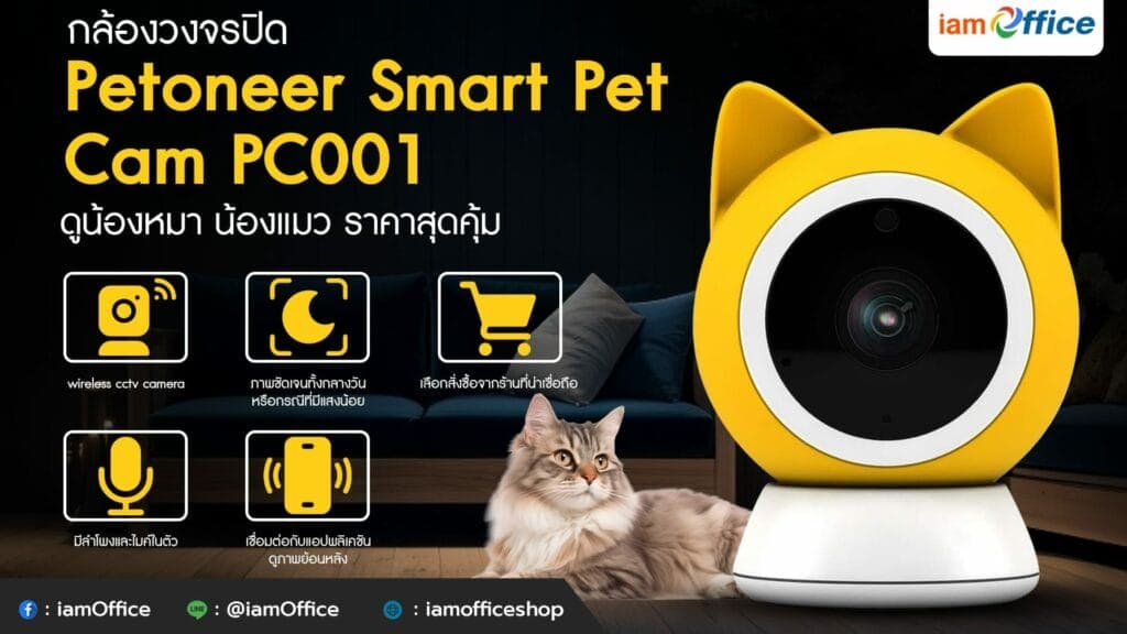 กล้องวงจรปิด กล้องส่องสัตว์เลี้ยง ดูน้องหมา น้องแมว ราคาสุดคุ้ม