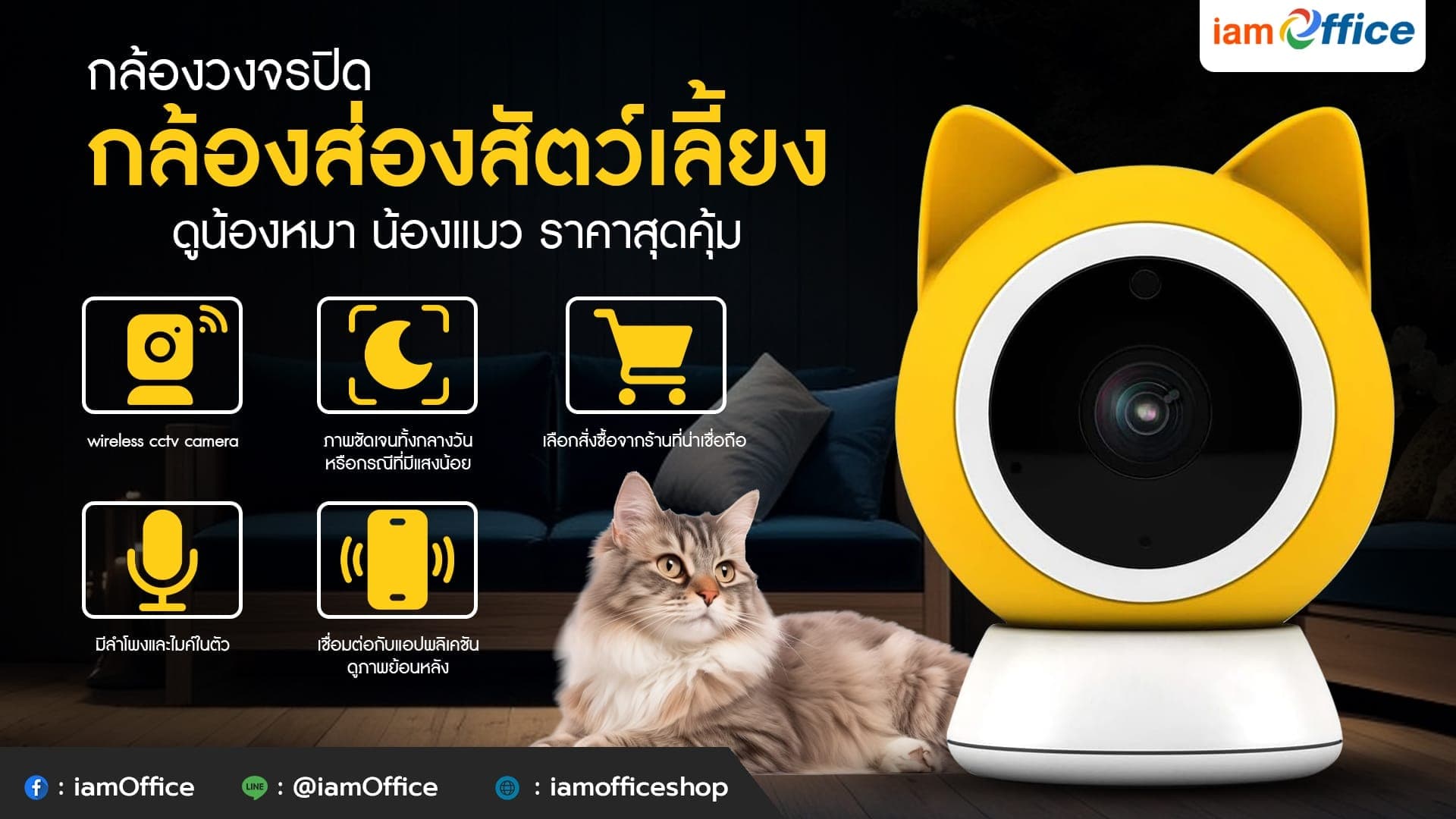 กล้องวงจรปิด กล้องส่องสัตว์เลี้ยง ดูน้องหมา น้องแมว ราคาสุดคุ้ม