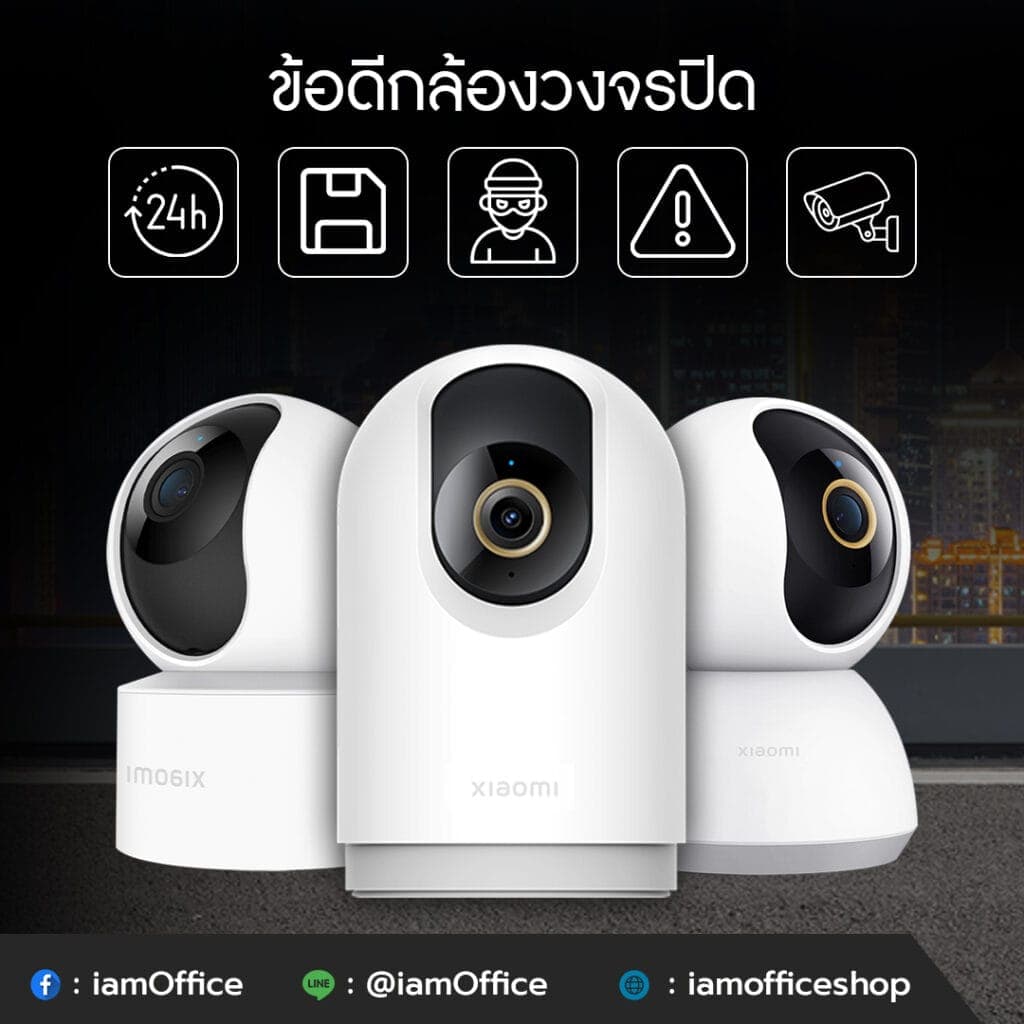 กล้องวงจรปิดสำหรับบ้านพัก ยี่ห้อไหนดี 2024