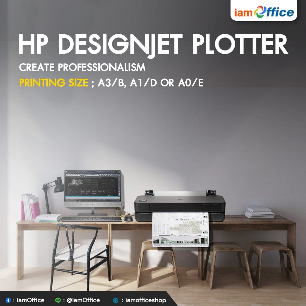 HP DesignJet พล็อตเตอร์ เครื่องพิมพ์ทางเทคนิคระดับมืออาชีพ