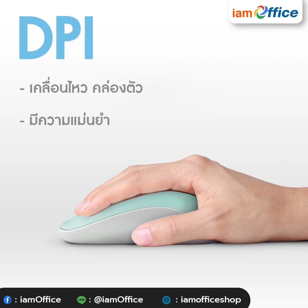 เมาส์ไร้สาย Micropack คลิกง่าย กระชับมือ รุ่นไหนดี