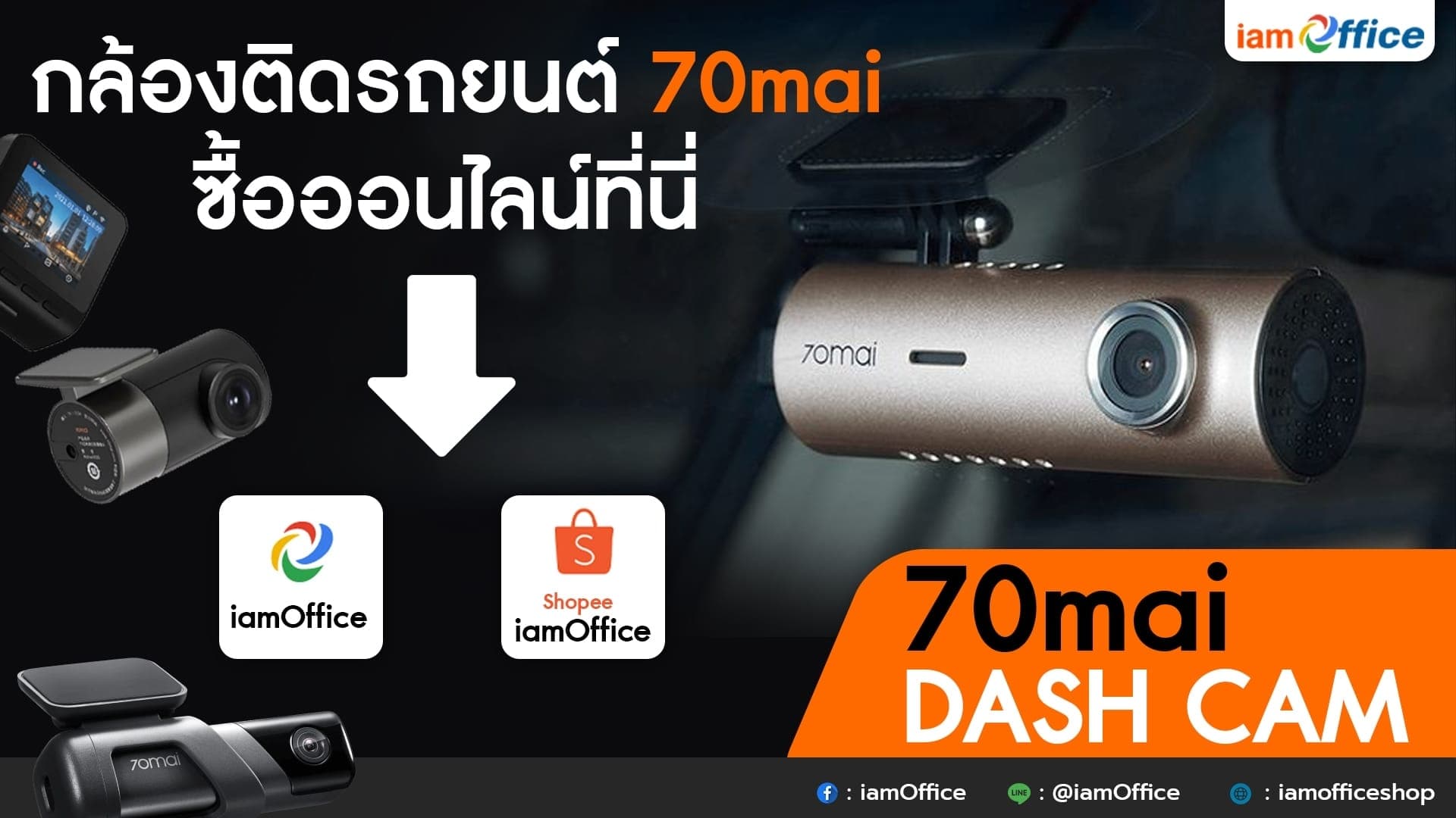 กล้องติดรถยนต์ 70mai ราคาดี | ซื้อออนไลน์ที่นี่