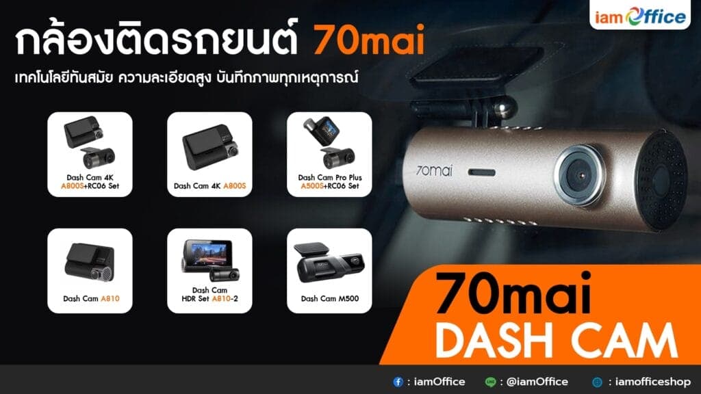 กล้องติดรถยนต์70mai ราคาดี | ซื้อออนไลน์ที่นี่