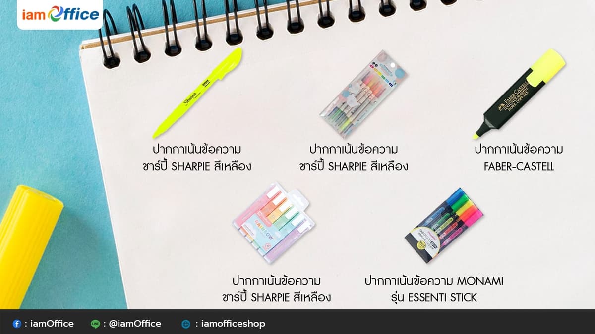 ปากกาเน้นข้อความ ยี่ห้อดัง สีเข้มสวย สะดุดตา