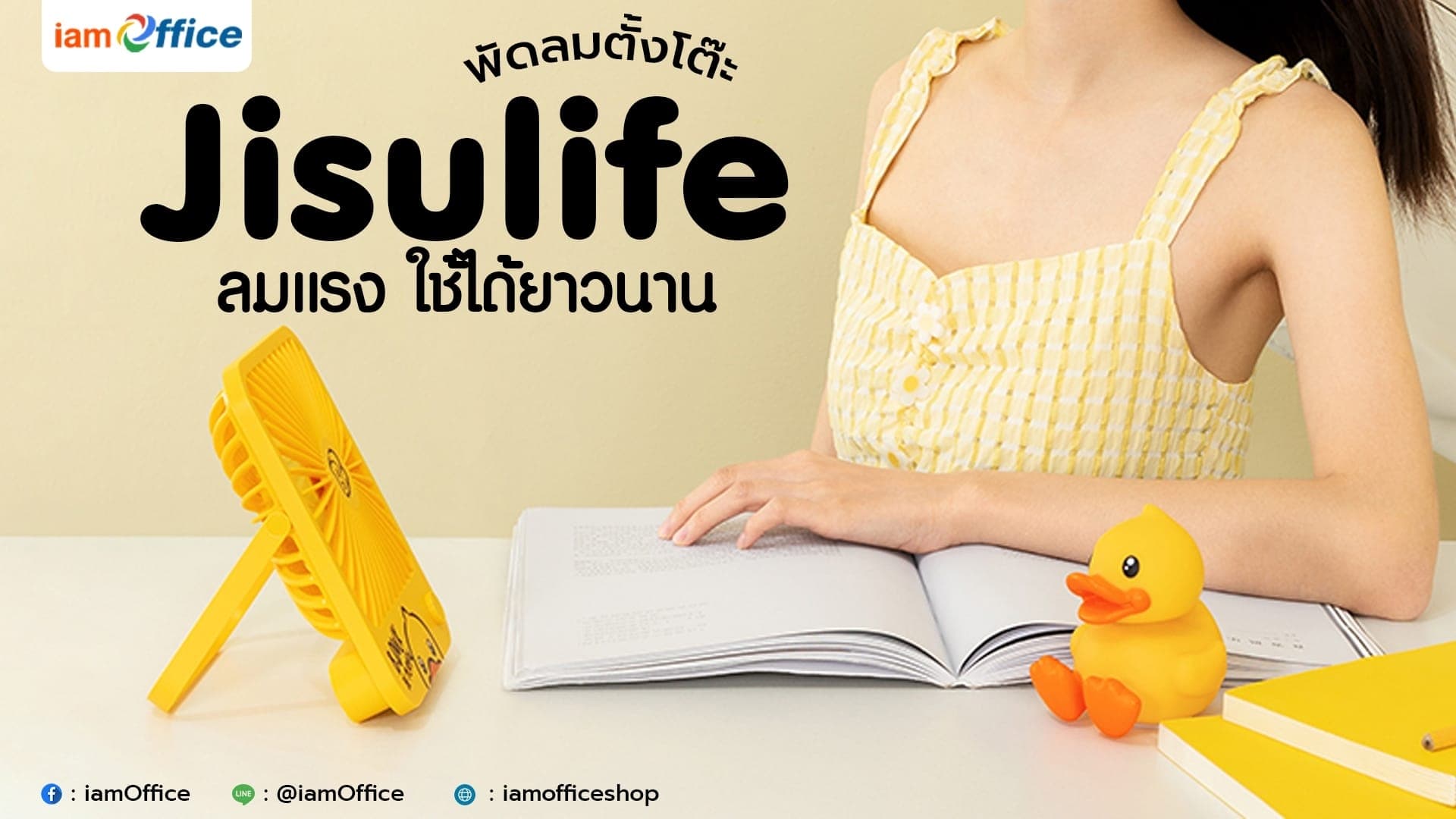 พัดลมตั้งโต๊ะ Jisulife ลมแรง ใช้ได้ยาวนาน