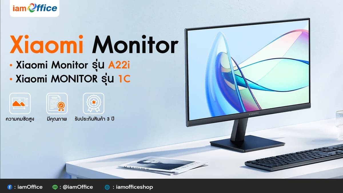 จอมอนิเตอร์ Xiaomi Monitor 2 รุ่นยอดนิยม