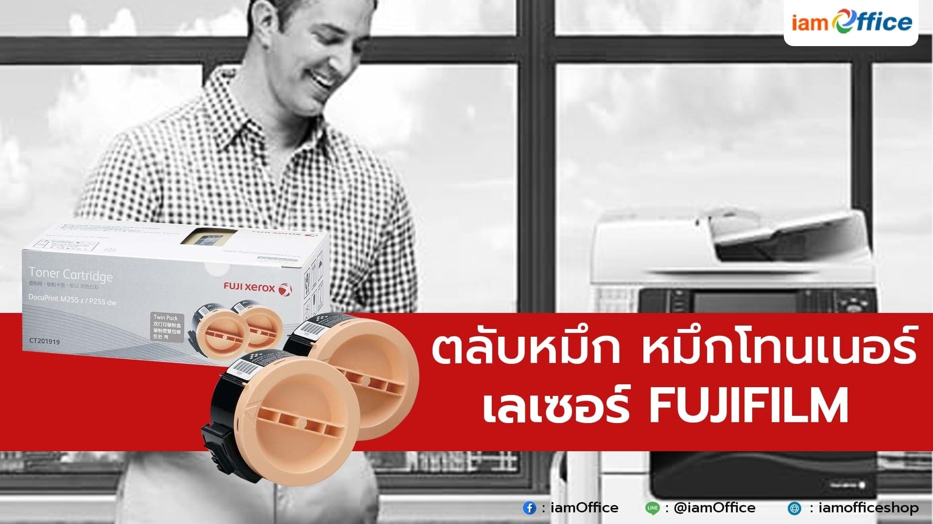 ตลับหมึก หมึกโทนเนอร์เลเซอร์ FUJIFILM