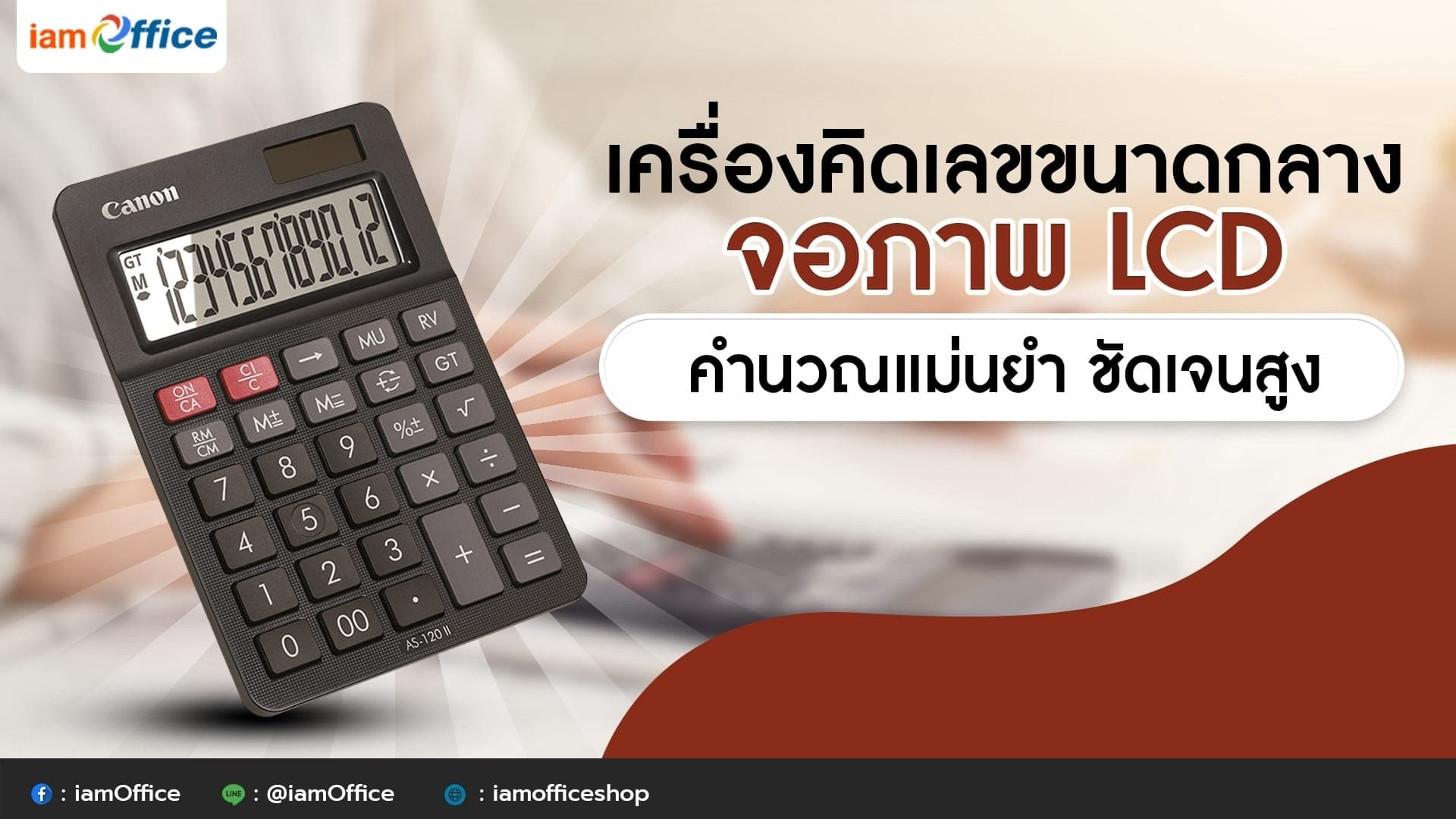 เครื่องคิดเลขขนาดกลาง จอภาพ LCD คำนวณแม่นยำ ชัดเจนสูง
