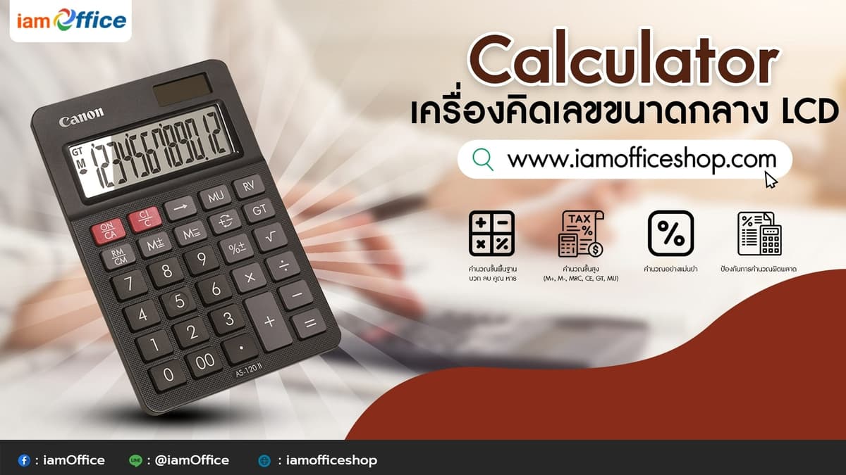 เครื่องคิดเลขขนาดกลาง จอภาพ LCD คำนวณแม่นยำ ชัดเจนสูง