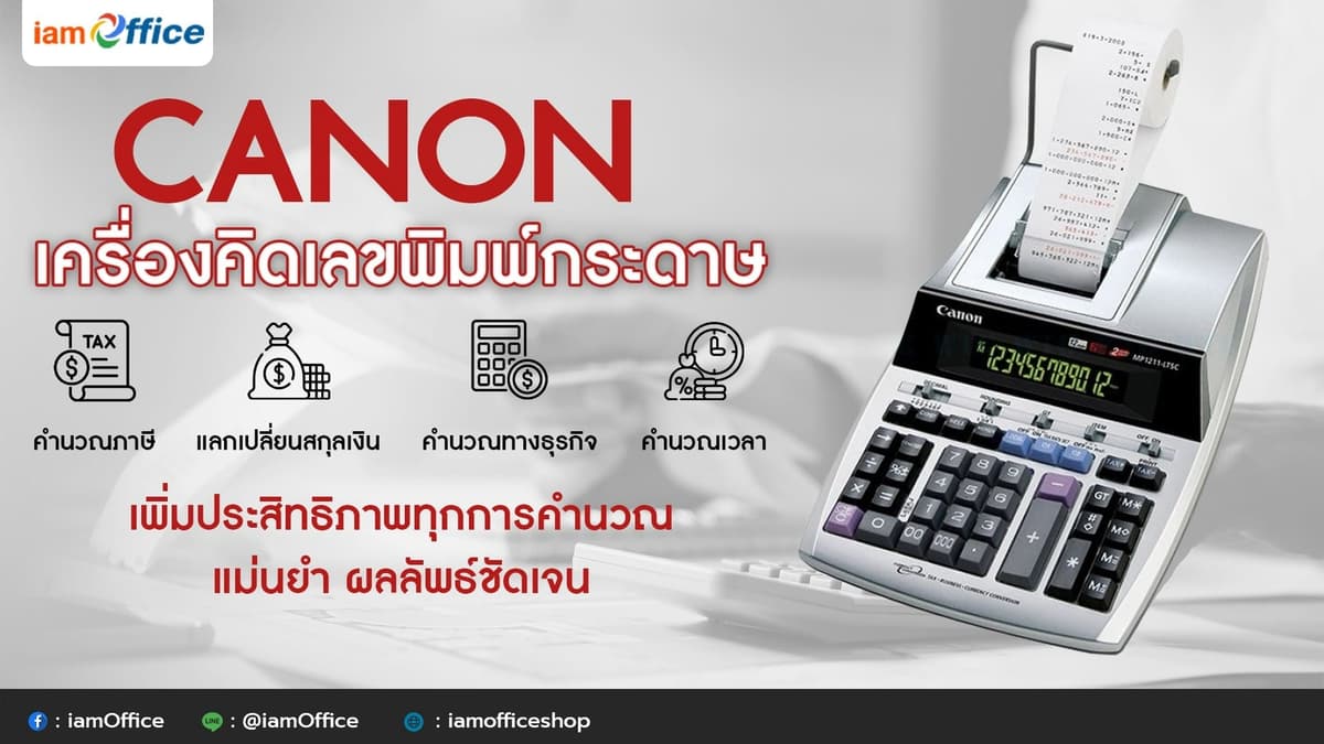 เครื่องคิดเลขพิมพ์กระดาษ ผู้ช่วยงานภาษีและการคำนวณ