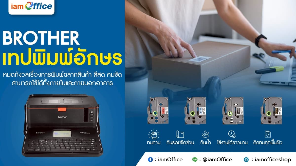 เทปพิมพ์อักษร ทนทานกันรอยขีดข่วน กันน้ำ กาวเหนียวพิเศษ