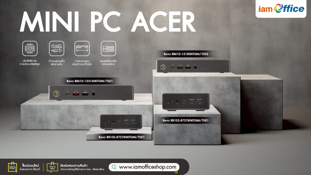 รวมรุ่นเด็ด Mini PC Acer เล็กแต่แรง ตอบโจทย์ทุกการใช้งาน