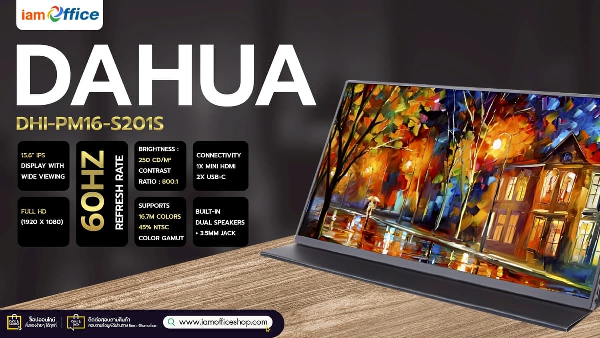 จอมอนิเตอร์พกพา DAHUA คุณภาพเหนือชั้น คมชัด FHD