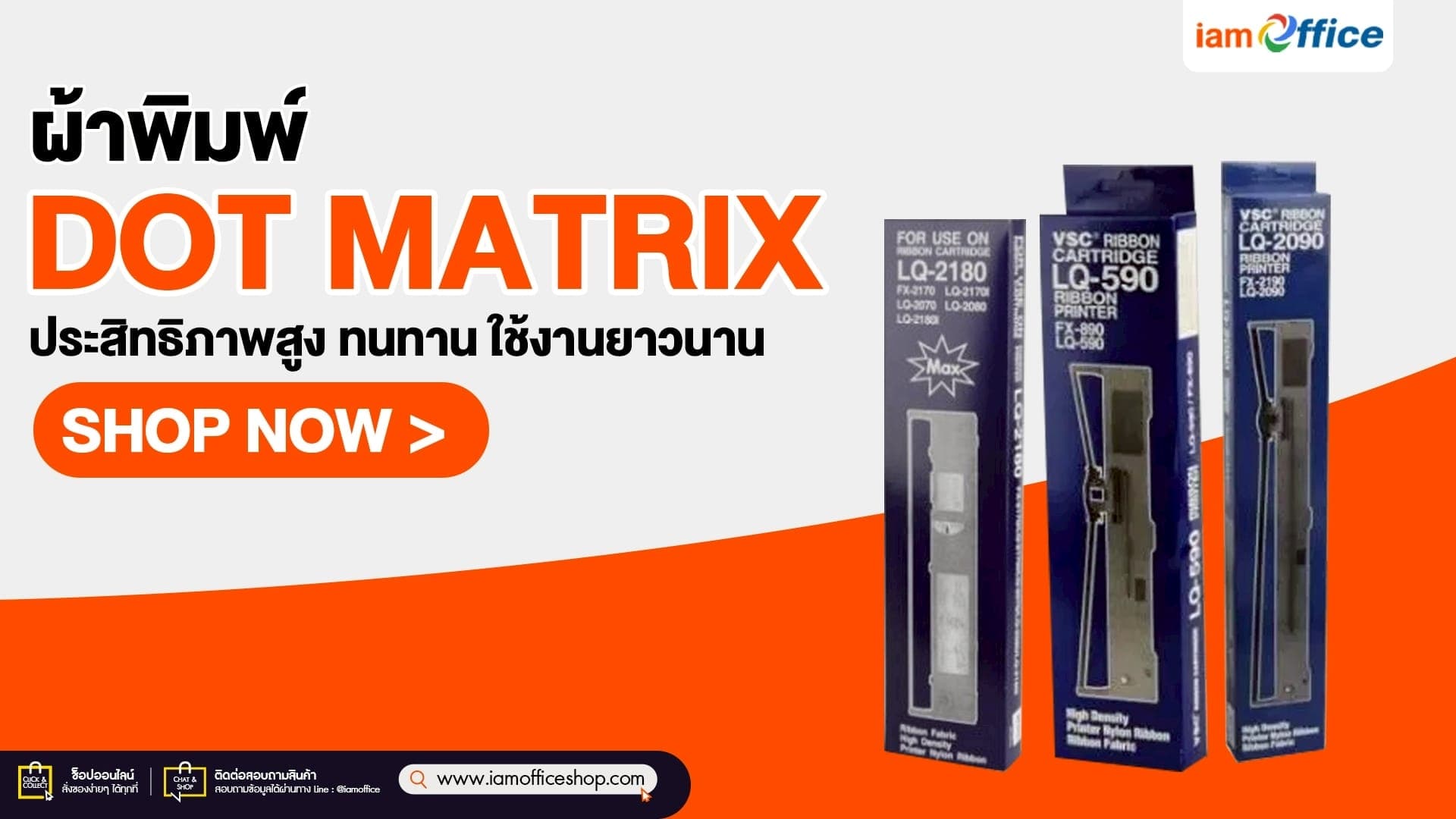 ผ้าพิมพ์ Dot Matrix ประสิทธิภาพสูง ทนทาน ใช้งานยาวนาน